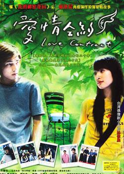Watch Love Contract online