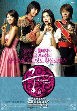 Watch Goong online