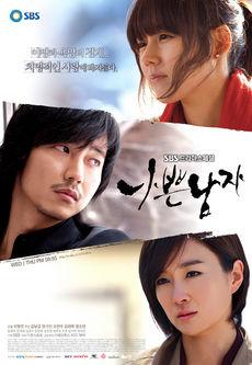 Watch Bad Guy online