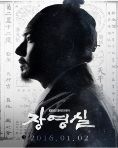 Watch Jang Young Shil online