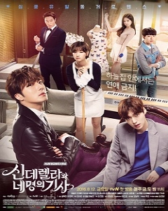Watch Cinderella and Four Knights online