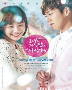 Watch The Liar and His Lover online