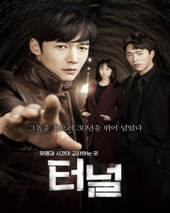 Watch Tunnel online