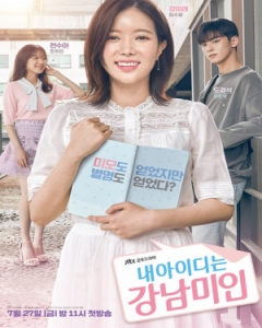 Watch My ID Is Gangnam Beauty online