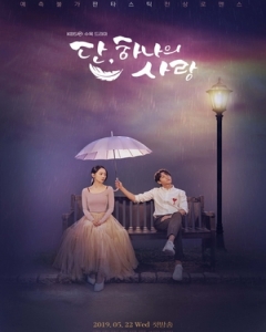 Watch Angel's Last Mission: Love online