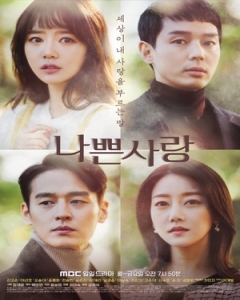 Watch Bad Love (2019) online