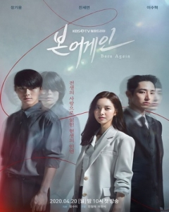 Watch Born Again online