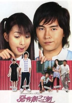 Watch It Started With A Kiss online