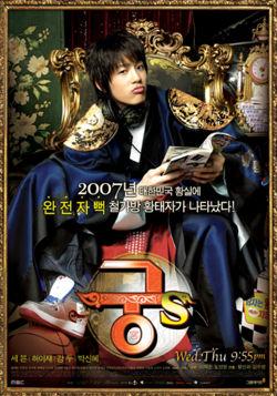 Watch Goong S online