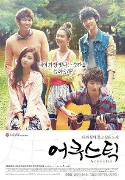 Watch Acoustic (movie) online