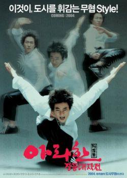 Watch Arahan (Movie) online