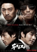 Watch A Better Tomorrow online