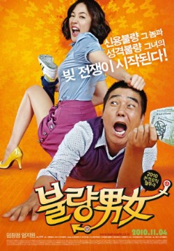 Watch Bad Couple (2010) online