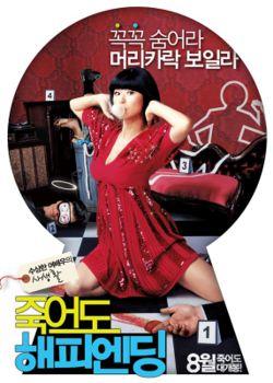 Watch Happy Killing online