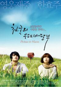 Watch Heaven's Postman online