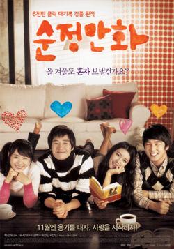 Watch Hello Schoolgirl online
