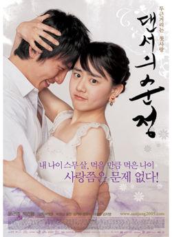 Watch Innocent Steps online
