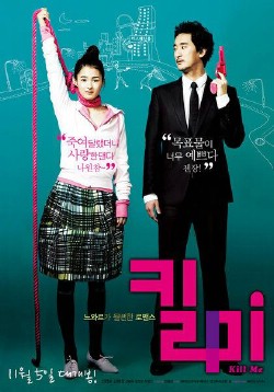 Watch Kiss Me, Kill Me online