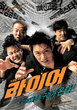 Watch Liar (Movie) online