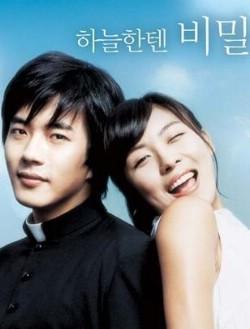 Watch Love So Divine online