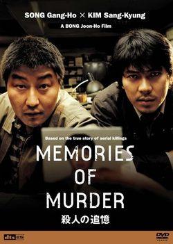 Watch Memories of Murder (Movie) online