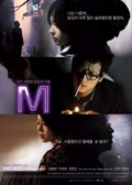 Watch M online