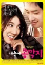 Watch Mind and Love (Movie) online