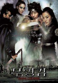 Watch Shadowless Sword online