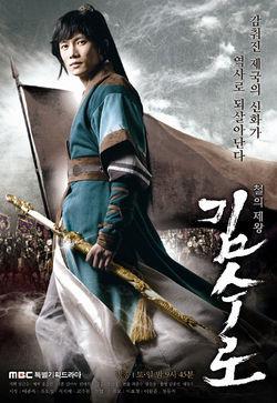Watch Kim Soo Ro online
