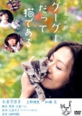 Watch Gu Gu, The Cat (Movie) online