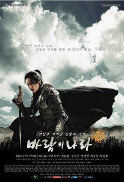 Watch The Kingdom of the Winds online