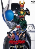 Watch Kamen Rider Agito: Project G4 online