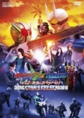 Watch Kamen Rider W Forever A to Z Gaia Memory of Fate online