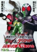 Watch Kamen Rider x Kamen Rider Double & Decade: Movie War 2010 online