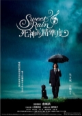 Watch Shinigami no Seido (Movie) online