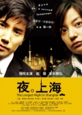 Watch The Longest Night in Shanghai online