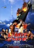 Watch Umizaru 2: Test of Trust (Movie) online