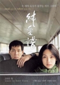 Watch Asako In Ruby Shoes (Movie) online
