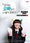 Watch Reply 1997 online
