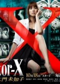 Watch Doctor X online