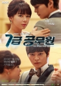 Watch Level 7 Civil Servant online