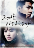 Watch That Winter The Wind Blows online