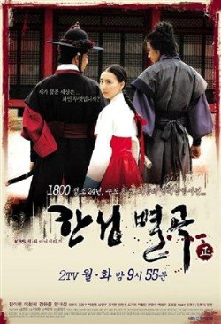 Watch Seoul's Sad Song online