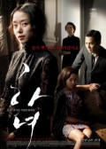 Watch The Housemaid (Movie) online