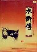 Watch Water Margin online
