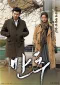 Watch Late Autumn (K Movie) online