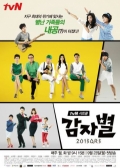 Watch Potato Star online