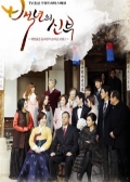 Watch Bride of the Century online