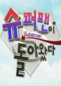 Watch The Return of Superman online