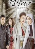 Watch Angel's Revenge online